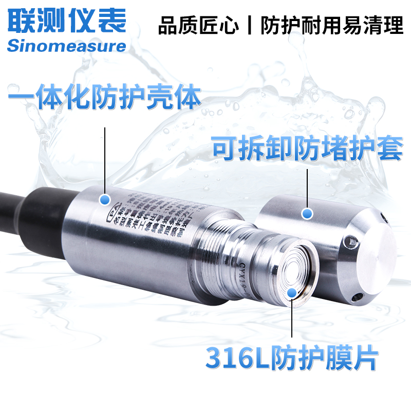 聯(lián)測(cè)_SIN-P260投入式液位計(jì)/水位計(jì)_消防水箱_污水池_水庫液位_